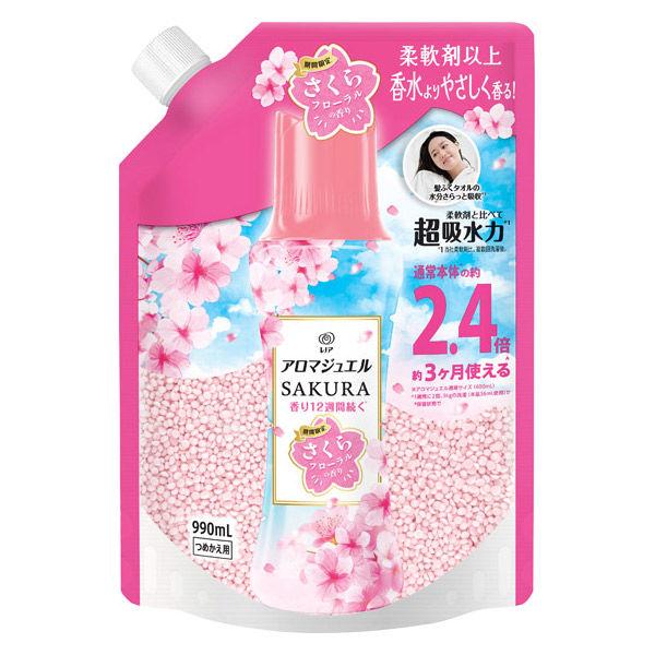 【アウトレット】【期間限定】レノアアロマジュエル 衣料用香りづけ剤 さくらフローラル 詰め替え 990mL 1個 P＆G