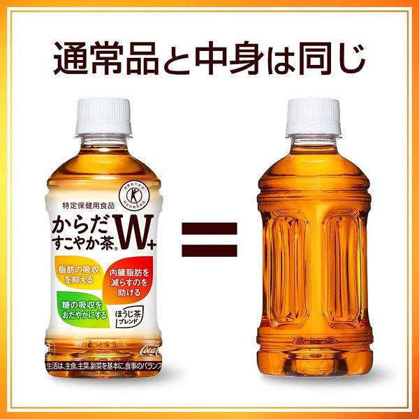 LOHACO - トクホ 特保 お茶 からだすこやか茶W＋ 350ml ラベルレス 1