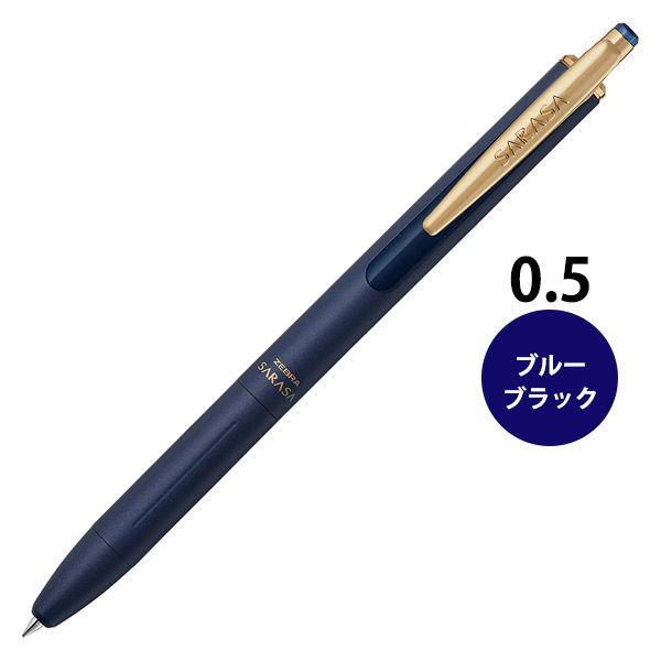 ゲルインクボールペン サラサグランド 0.5mm ダークブルー軸 ブルーブラック P-JJ56-VDB ゼブラ