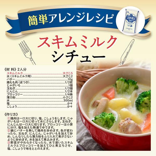 LOHACO - 森永乳業 業務用スキムミルク 脱脂粉乳 北海道生乳100% 1袋
