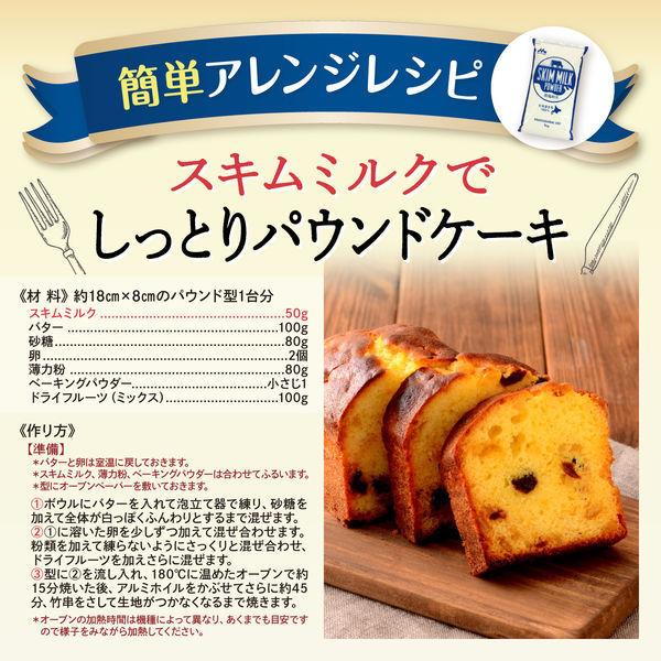 LOHACO - 森永乳業 業務用スキムミルク 脱脂粉乳 北海道生乳100% 1