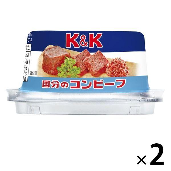 K＆K 国分のコンビーフ 80g 1セット（2缶） 国分グループ本社 缶詰