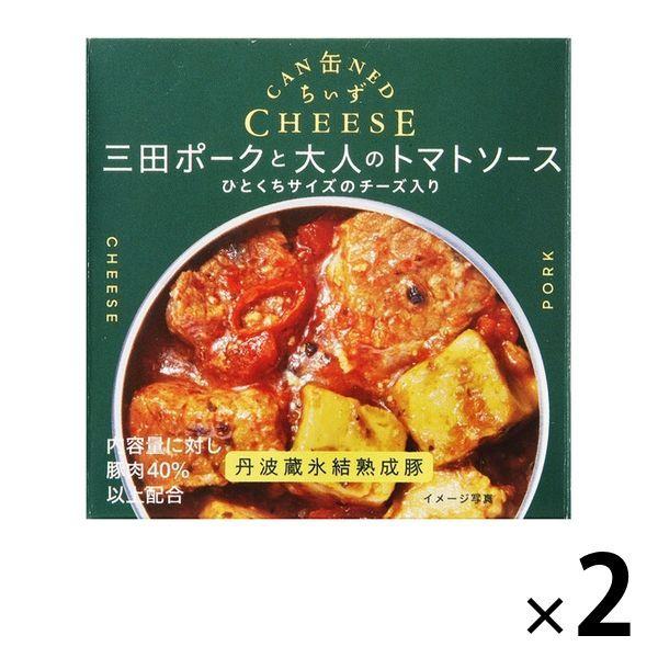 缶詰 缶ちぃず 三田ポークと大人のトマトソース 丹波蔵氷結熟成豚 1セット（2缶） 国分グループ本社