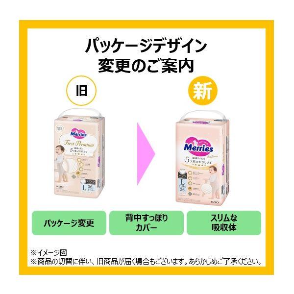 LOHACO - メリーズ おむつ パンツ Lサイズ（9~14kg）1セット（36枚×4