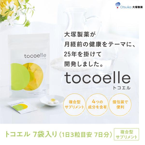 LOHACO - 大塚製薬 トコエル（7日分） 1個（7袋入） サプリメント