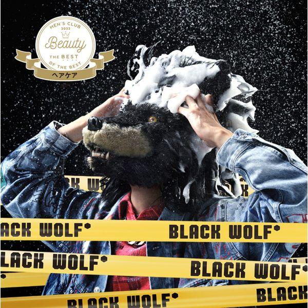 LOHACO - BLACK WOLF（ブラックウルフ）ボリュームアップ スカルプ