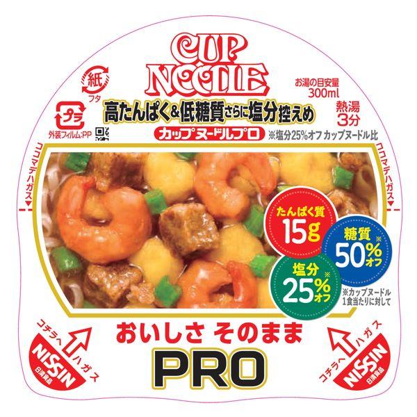 LOHACO - カップ麺 日清食品 カップヌードルPRO (プロ) 高たんぱく
