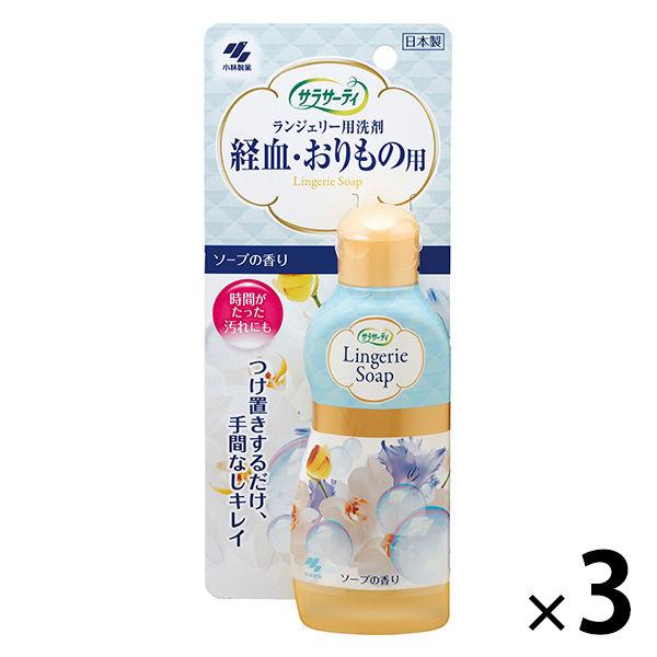 LOHACO - サラサーティ ランジェリー用洗剤 下着用洗剤 経血おりもの用
