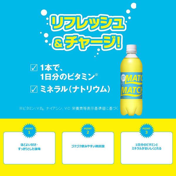 LOHACO - 大塚食品 ビタミン炭酸MATCH（マッチ） 500ml 1セット（6本）