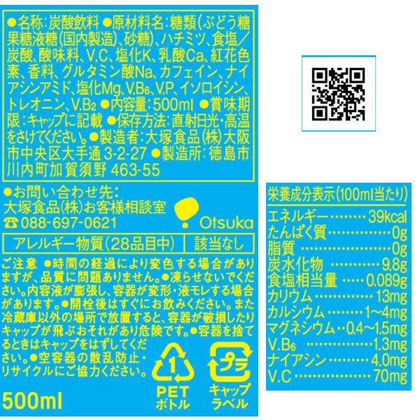 LOHACO - 大塚食品 ビタミン炭酸MATCH（マッチ） 500ml 1セット（6本）