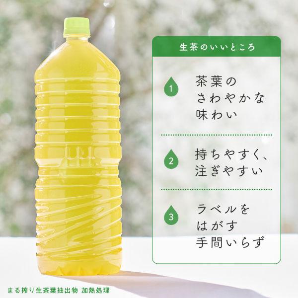 LOHACO - キリン 生茶ラベルレス ケース販売品 2L 1箱（9本入） お茶