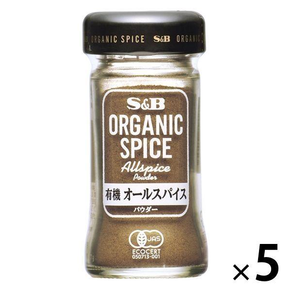 エスビー食品 S＆B ORGANIC SPICE 有機オールスパイス（パウダー） 5個