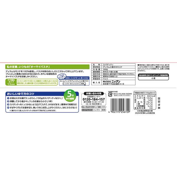LOHACO - オーマイ スパゲッティ 1.5mm ゆで時間5分 300g 1セット（1個