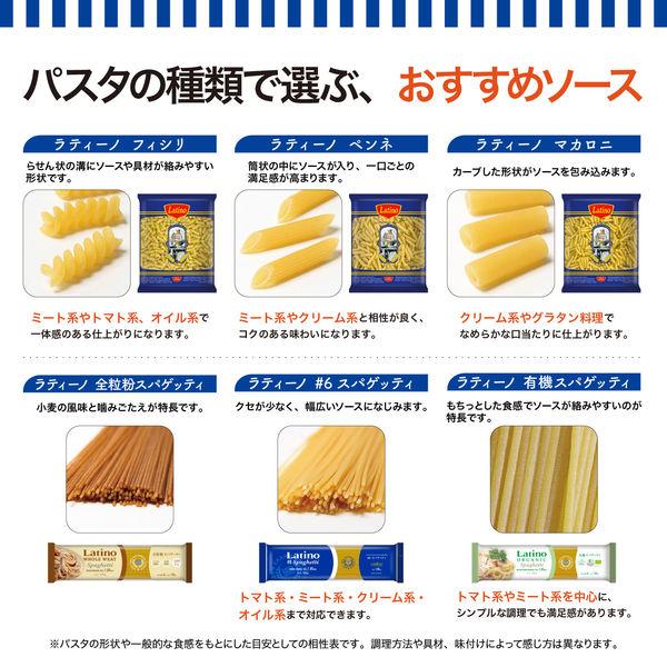 LOHACO - ラティーノ ＃6 スパゲッティ 1.65mm 700g ゆで時間9分 1個