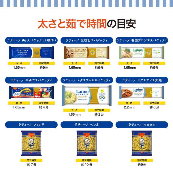 LOHACO - ラティーノ ＃6 スパゲッティ 1.65mm 700g ゆで時間9分 1個