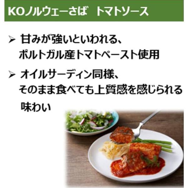 LOHACO - キングオスカー ノルウェーさばトマトソース 110g 1個