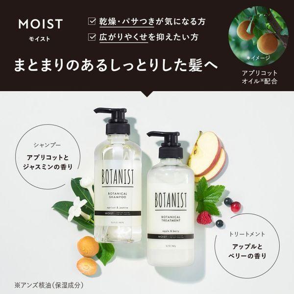 LOHACO - BOTANIST（ボタニスト）ボタニカルトリートメント モイスト
