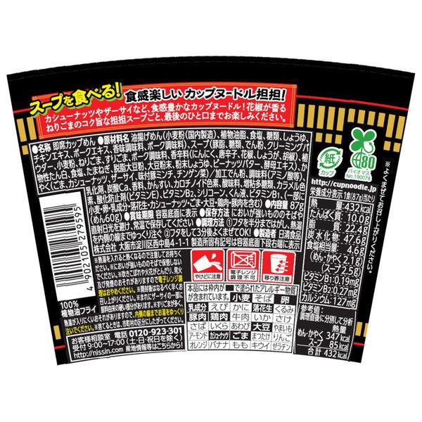 LOHACO - 日清食品 カップヌードル3種×2個 セット［味噌・担担・欧風