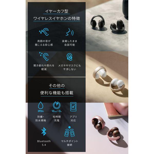 LOHACO - Anker Soundcore AeroClip A3388N11 1個
