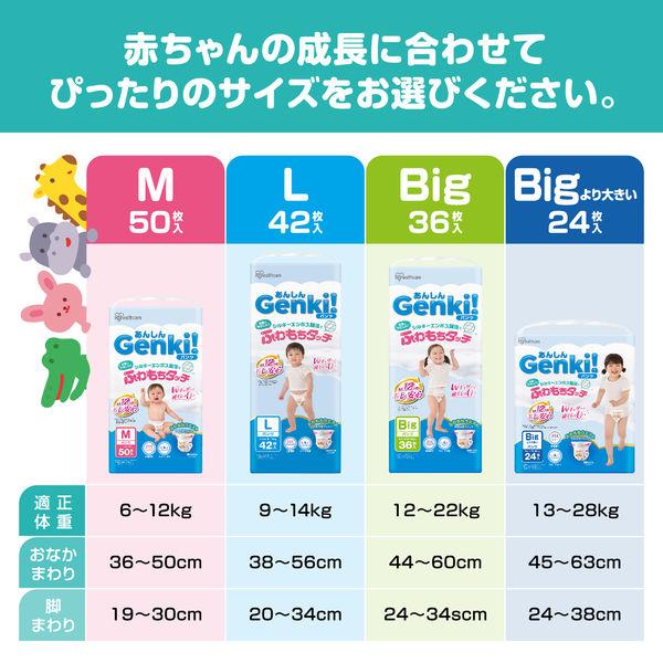 LOHACO - あんしんGenki！パンツ M（6〜12kg）1パック（50枚入）ふわ