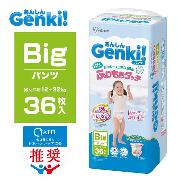 おむつ Genki! Bigサイズ パンツ 36枚 9袋 計324枚 LOHACO - あんしんGenki！おむつ パンツ BIG（12〜22kg）1パック（36枚