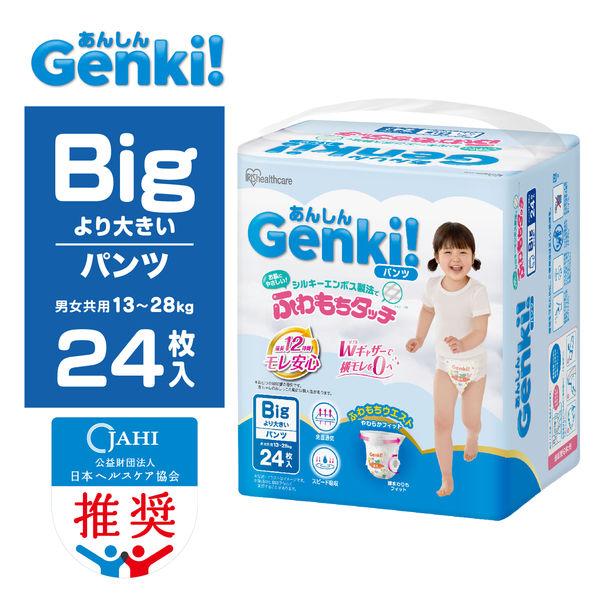 LOHACO - 【送料無料】あんしんGenki！おむつ パンツ BIGより大きい