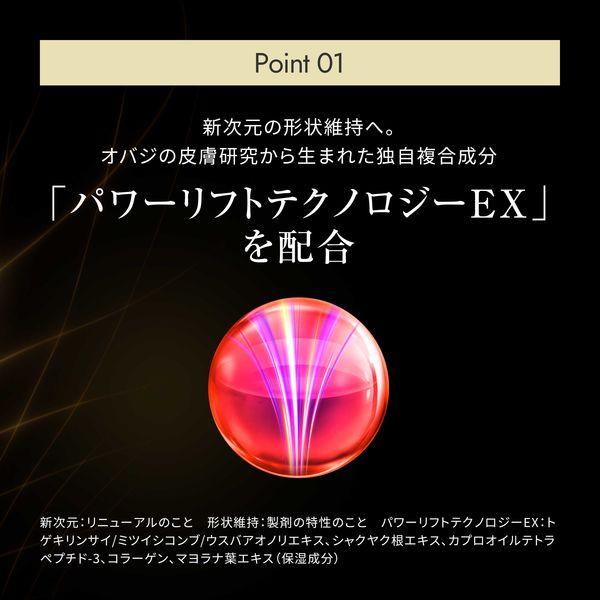 LOHACO - オバジX バイタライズ リフトクリーム つけかえ用レフィル