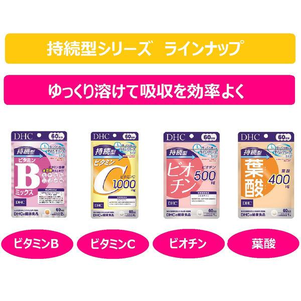 LOHACO - DHC 持続型 ビタミンC（60日分） 1袋（240粒