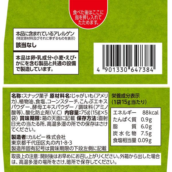 LOHACO - （セール）Jagabee（じゃがビー） うすしお味 6箱 カルビー