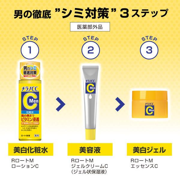 LOHACO - メラノCC Men 薬用 しみ対策 美白ジェル 100g 1個 ロート製薬