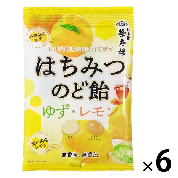 はちみつのど飴 ゆず・檸檬 70g 6袋 榮太樓 のど飴 キャンディ