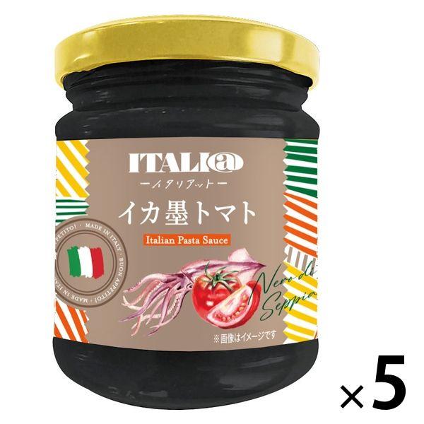 【ワゴンセール】イタリア産 パスタソース・トマト＆イカ墨 190g 瓶 1セット（5個） モンテベッロ