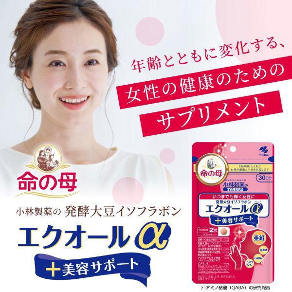 LOHACO - 発酵大豆イソフラボン エクオールα +美容サポート 約30日分