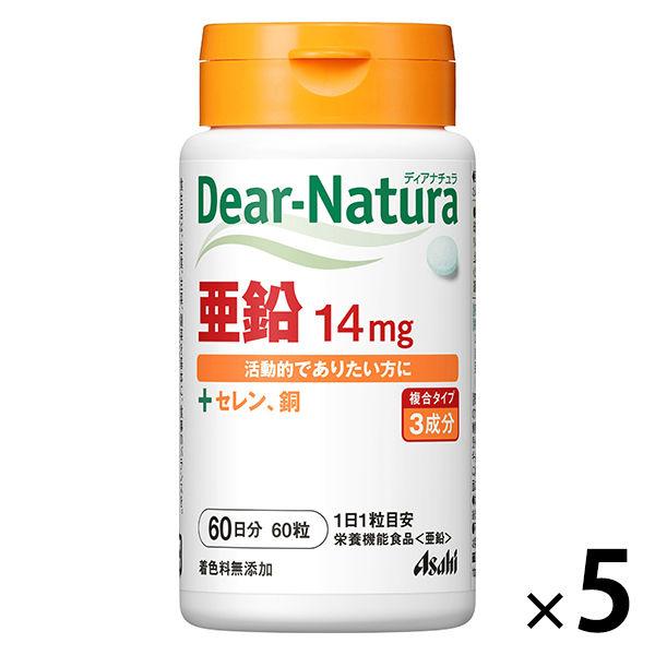 ディアナチュラ（Dear-Natura） 亜鉛14mg　60日分　5個　アサヒグループ食品　サプリメント
