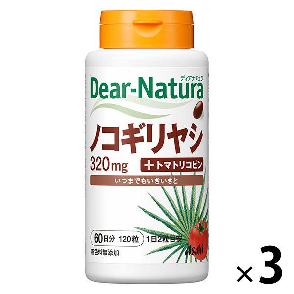 ディアナチュラ（DearーNatura）ノコギリヤシ60日　3個　アサヒグループ食品　サプリメント
