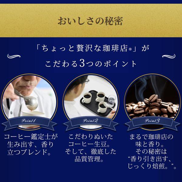LOHACO - 【インスタントコーヒー】味の素AGF ちょっと贅沢な珈琲店