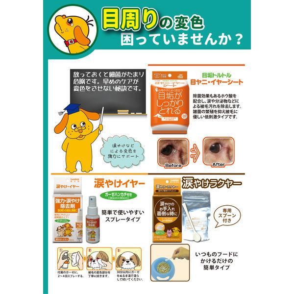 トーラス 涙やけイヤー はじめての方用 30ml 猫 21特集 犬 1個