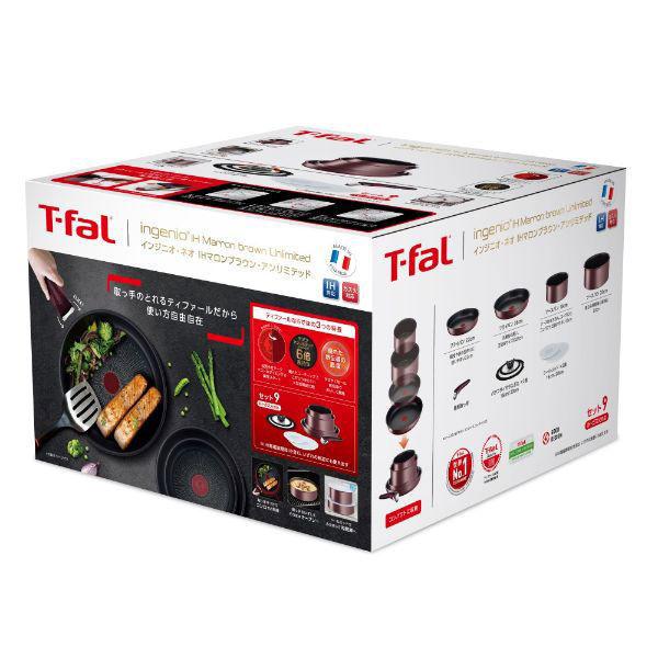 新品T-fal インジニオ・ネオ セット10 IH ガス対応 ティファール LOHACO - T-fal（ティファール）インジニオ・ネオ IHマロンブラウン