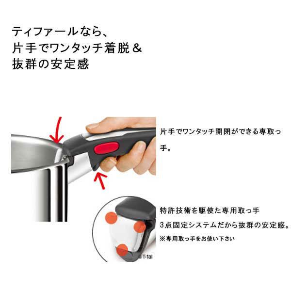 T-fal（ティファール）インジニオ・ネオ IHステンレス・アンリミテッド
