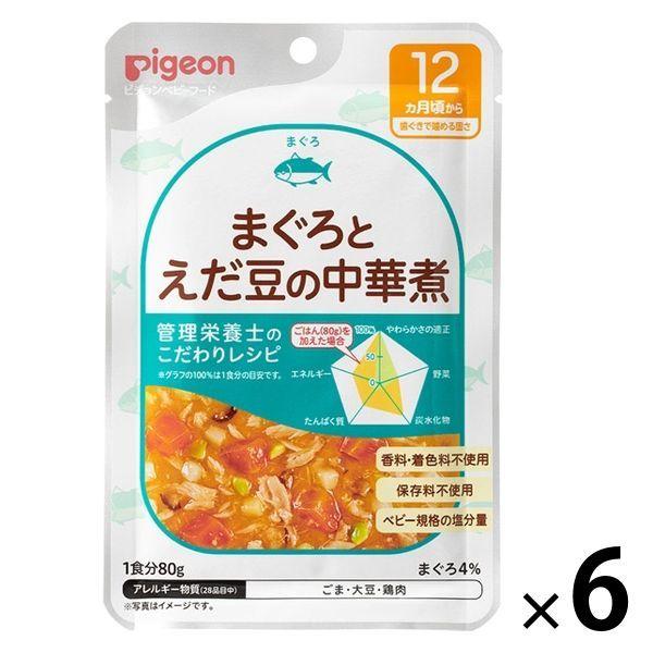 【12ヵ月頃から】食育レシピR12 まぐろとえだ豆の中華煮 80g 6個 ピジョン 離乳食 ベビーフード