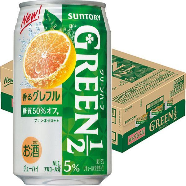 グレープフルーツサワー GREEN1 新商品 2 グリーンハーフ 350ml ご予約品 1ケース グレープフルーツ 24本
