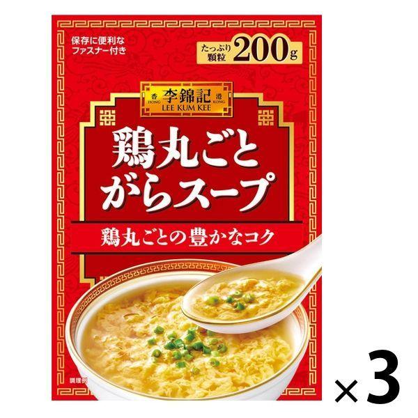 エスビー食品 初売り 李錦記 リキンキ 割引 3袋 鶏丸ごとがらスープ 袋