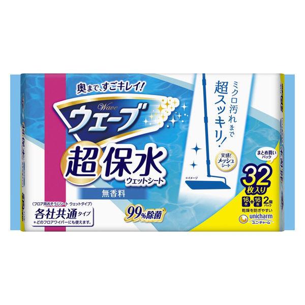 ウェーブ 超保水ウェットシート 無香料 32枚入 1個 ユニ・チャーム