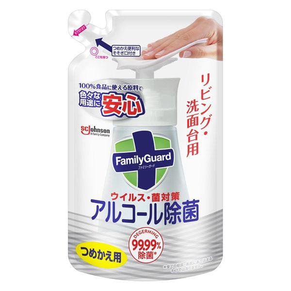 ファミリーガード ブランド買うならブランドオフ アルコール除菌 リビング 洗面台用 日本全国 送料無料 つめかえ用 250ml ジョンソン 1個