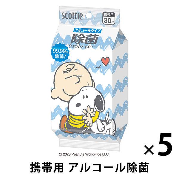 ウェットティッシュ 除菌 超定番 アルコールタイプ スコッティ スヌーピー 5パック 30枚入 日本製紙クレシア 保証 1セット
