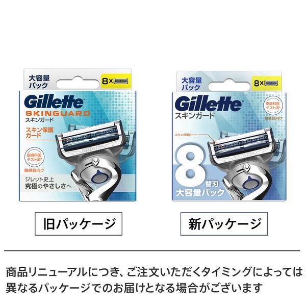 Gillette スキンガード 本体＋替刃セット 敏感肌向け LOHACO - ジレット（Gillette）髭剃り 敏感肌用 スキンガード 替刃8個