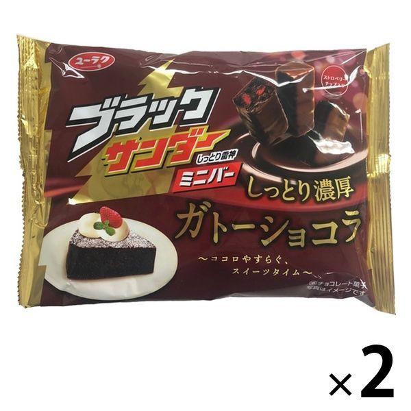 ブラックサンダーミニバー ガトーショコラ アウトレットセール 特集 161g チョコレート 2袋 店舗 有楽製菓