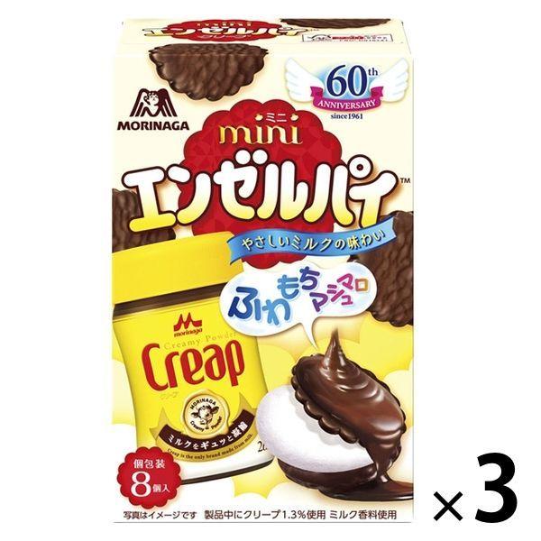 ミニエンゼルパイ クリープ 3箱 森永製菓 現品 優先配送 チョコレート 洋菓子