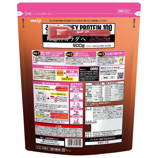 【ワゴンセール】プロテイン ザバス(SAVAS)  フォーウーマン ホエイプロテイン100 ミルクショコラ風味900g 1袋 明治