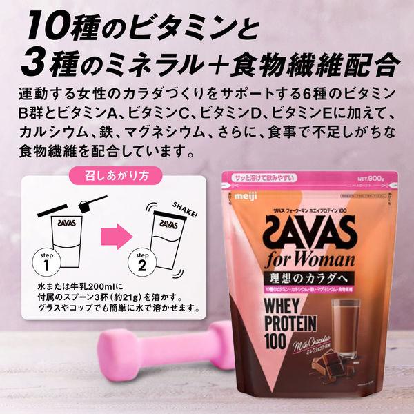 【ワゴンセール】プロテイン ザバス(SAVAS)  フォーウーマン ホエイプロテイン100 ミルクショコラ風味900g 1袋 明治